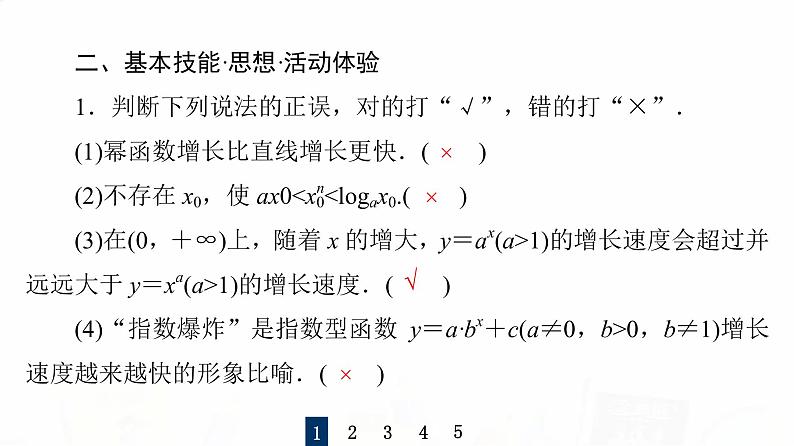 人教B版高考数学一轮总复习第2章第9节函数的应用课件第8页