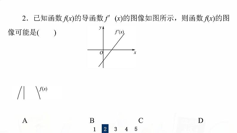人教B版高考数学一轮总复习第3章第2节第1课时导数与函数的单调性课件第6页