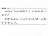 人教B版高考数学一轮总复习第3章第2节第2课时导数与函数的极值、最值课件