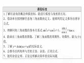人教B版高考数学一轮总复习第4章第1节任意角与弧度制及三角函数的概念课件