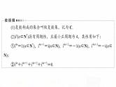 人教B版高考数学一轮总复习第6章第4节复数课件
