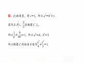 人教B版高考数学一轮总复习第8章第8节第2课时范围、最值问题课件