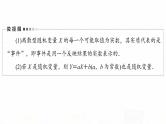 人教B版高考数学一轮总复习第10章第7节离散型随机变量的分布列及数字特征课件