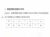 人教B版高考数学一轮总复习第10章第7节离散型随机变量的分布列及数字特征课件