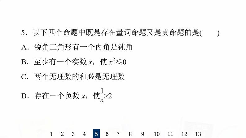 人教B版高考数学一轮总复习3全称量词命题与存在量词命题习题课件第8页