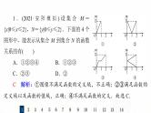 人教B版高考数学一轮总复习6函数及其表示习题课件