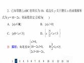 人教B版高考数学一轮总复习6函数及其表示习题课件