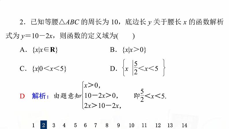 人教B版高考数学一轮总复习6函数及其表示习题课件第4页