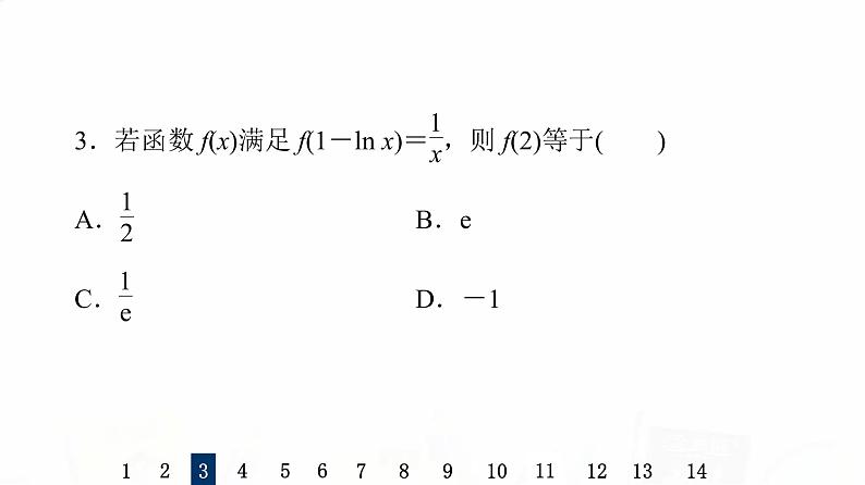 人教B版高考数学一轮总复习6函数及其表示习题课件第5页
