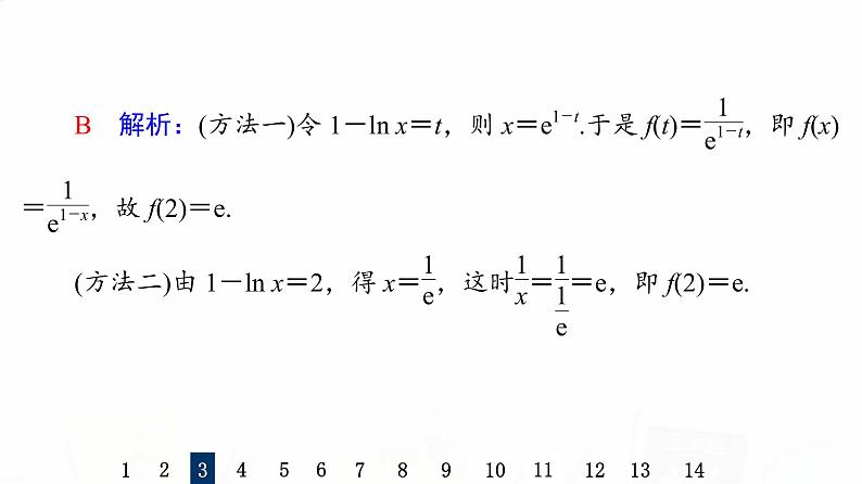 人教B版高考数学一轮总复习6函数及其表示习题课件第6页