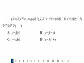 人教B版高考数学一轮总复习8函数的奇偶性与周期性习题课件
