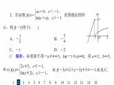 人教B版高考数学一轮总复习12函数的图像习题课件