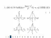 人教B版高考数学一轮总复习12函数的图像习题课件