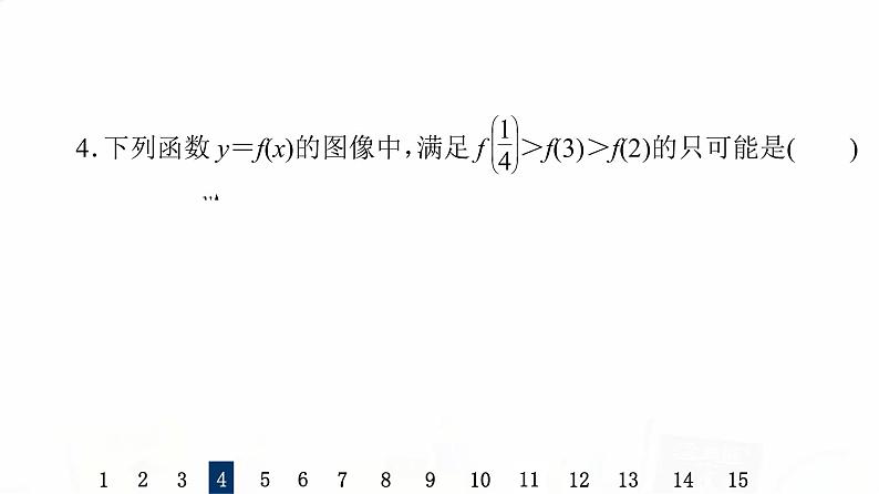 人教B版高考数学一轮总复习12函数的图像习题课件第7页