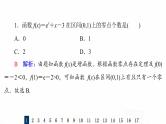 人教B版高考数学一轮总复习13函数与方程习题课件