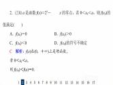 人教B版高考数学一轮总复习13函数与方程习题课件