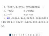 人教B版高考数学一轮总复习14函数的应用习题课件