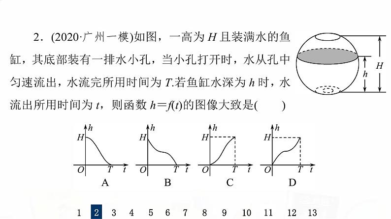 人教B版高考数学一轮总复习14函数的应用习题课件04