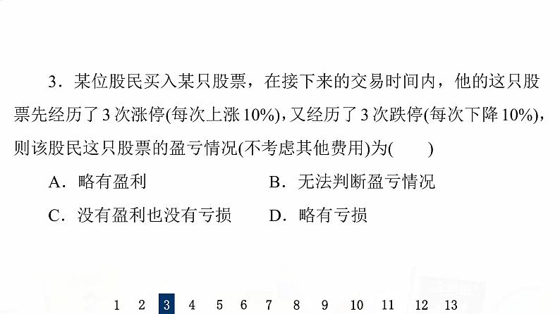 人教B版高考数学一轮总复习14函数的应用习题课件06
