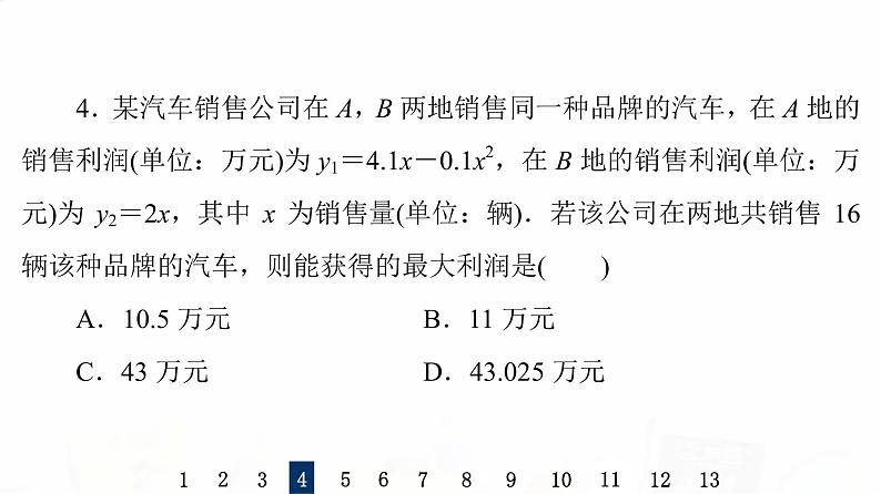 人教B版高考数学一轮总复习14函数的应用习题课件08