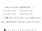 人教B版高考数学一轮总复习15导数的概念、几何意义及其运算习题课件
