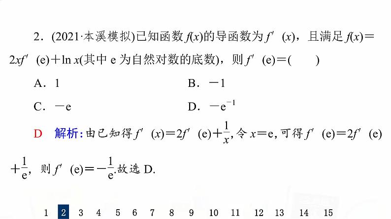 人教B版高考数学一轮总复习15导数的概念、几何意义及其运算习题课件04