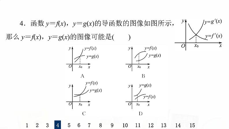 人教B版高考数学一轮总复习15导数的概念、几何意义及其运算习题课件06