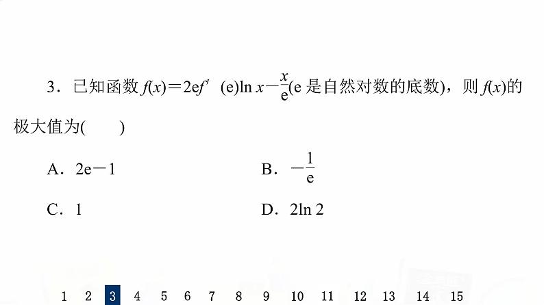人教B版高考数学一轮总复习17导数与函数的极值、最值习题课件06