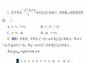 人教B版高考数学一轮总复习19利用导数研究不等式恒成立(能成立)问题习题课件
