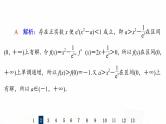 人教B版高考数学一轮总复习19利用导数研究不等式恒成立(能成立)问题习题课件