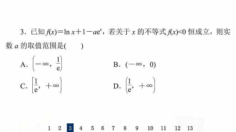 人教B版高考数学一轮总复习19利用导数研究不等式恒成立(能成立)问题习题课件06