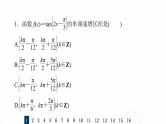 人教B版高考数学一轮总复习24三角函数的性质与图像习题课件