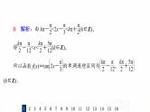人教B版高考数学一轮总复习24三角函数的性质与图像习题课件