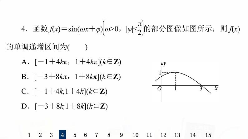 人教B版高考数学一轮总复习25函数y＝Asin(ωx＋φ)的图像及简单应用习题课件08