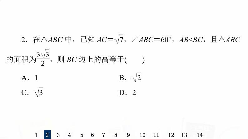 人教B版高考数学一轮总复习27正弦定理与余弦定理的应用习题课件06