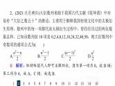 人教B版高考数学一轮总复习28数列基础习题课件