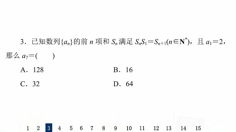 人教B版高考数学一轮总复习28数列基础习题课件05