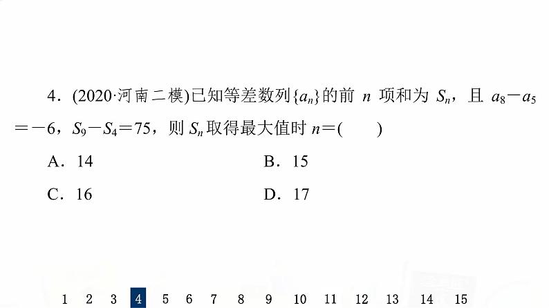 人教B版高考数学一轮总复习29等差数列习题课件08
