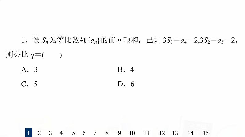 人教B版高考数学一轮总复习30等比数列习题课件03