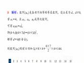 人教B版高考数学一轮总复习31数列求和习题课件