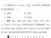 人教B版高考数学一轮总复习31数列求和习题课件