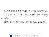 人教B版高考数学一轮总复习34平面向量的数量积及综合应用习题课件