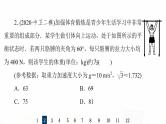 人教B版高考数学一轮总复习34平面向量的数量积及综合应用习题课件