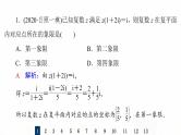 人教B版高考数学一轮总复习35复数习题课件