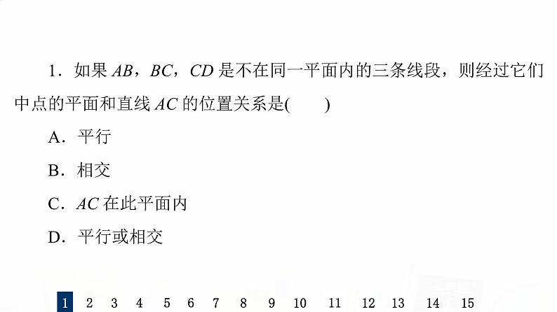 人教B版高考数学一轮总复习38空间中的平行关系习题课件第3页