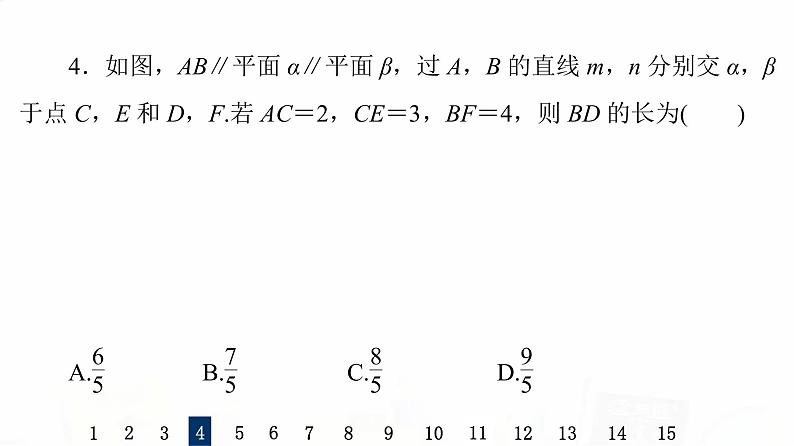 人教B版高考数学一轮总复习38空间中的平行关系习题课件08