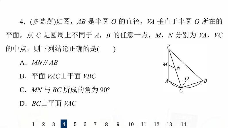 人教B版高考数学一轮总复习39空间中的垂直关系习题课件08