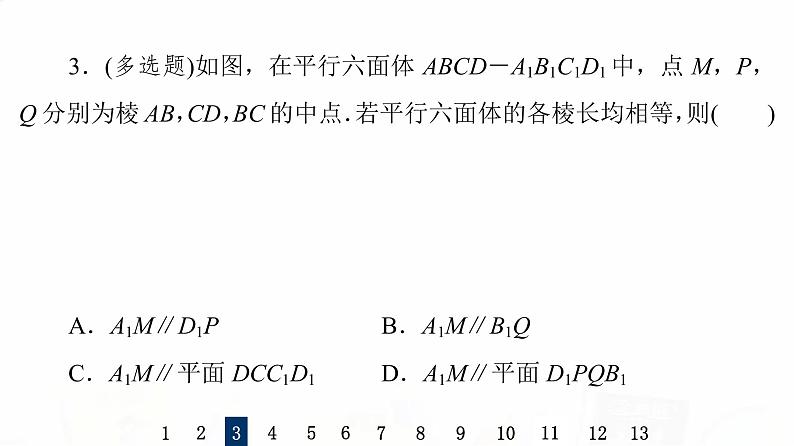 人教B版高考数学一轮总复习41立体几何中的向量方法——证明平行与垂直习题课件06