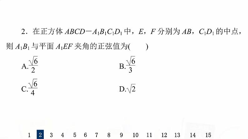 人教B版高考数学一轮总复习42立体几何中的向量方法——求空间角与距离习题课件06