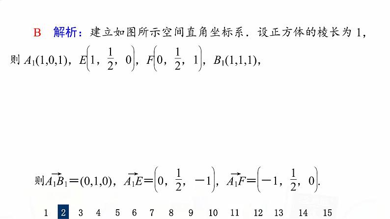 人教B版高考数学一轮总复习42立体几何中的向量方法——求空间角与距离习题课件07